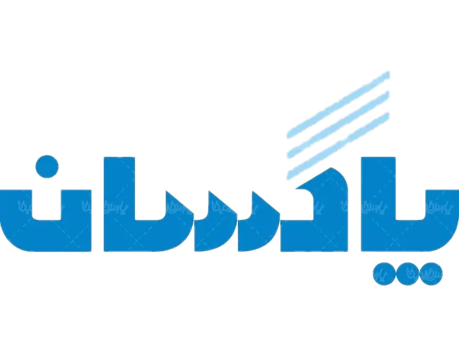 برندهای همکار