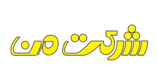 لوگوی شرکت همکار